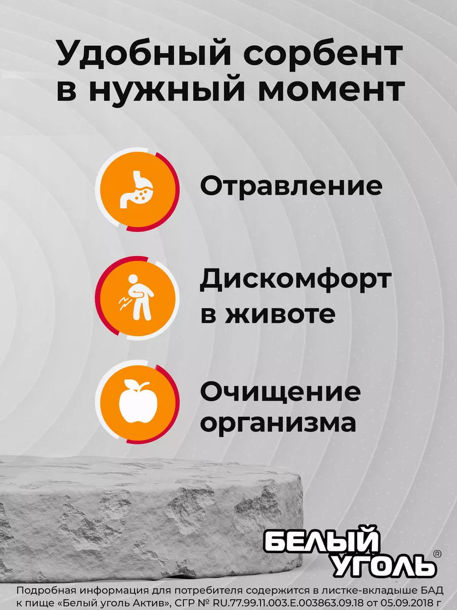 Уголь Белый Актив активированный, 30 табл Белый уголь купить по цене 442 ₽  в интернет-магазине Wildberries | 10844234