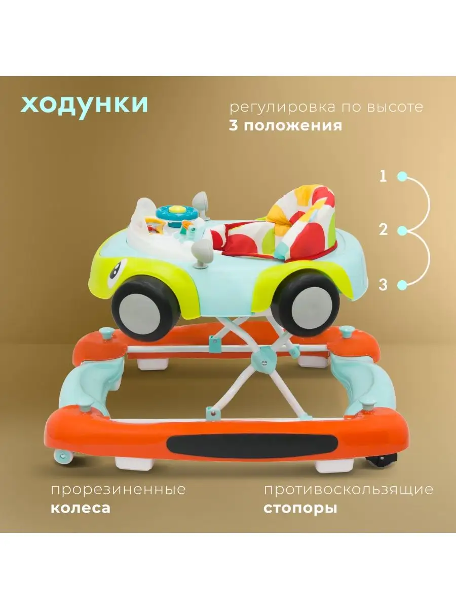 Nuovita Ходунки детские Corsa качалка 2в1