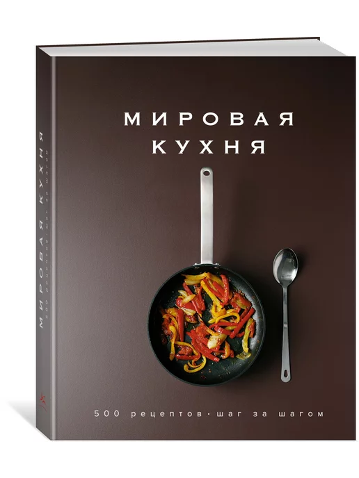 Кулинария - купить книги в интернет-магазине на bookru