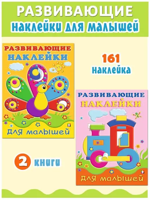 Развивающая книжка 