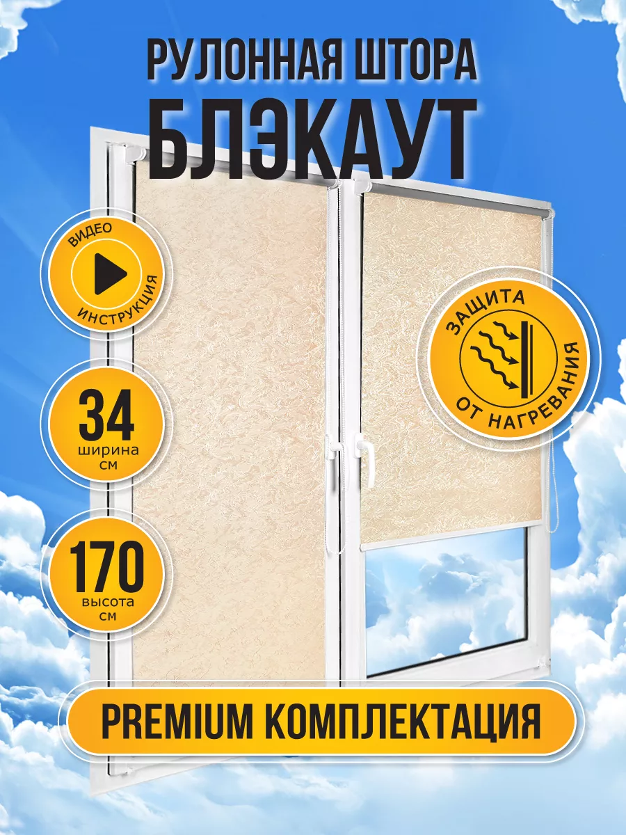 Римские шторы для окон в Харькове % до конца недели - дачник-4.рф - дачник-4.рф