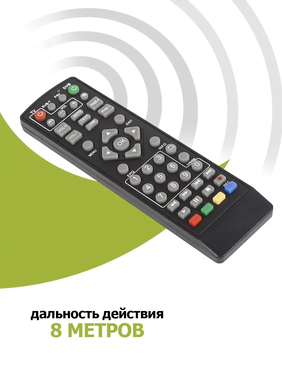 Универсальный пульт для приставок DVB-T2 и телевизора Rexant купить по цене  13,40 р. в интернет-магазине Wildberries в Беларуси | 10904006