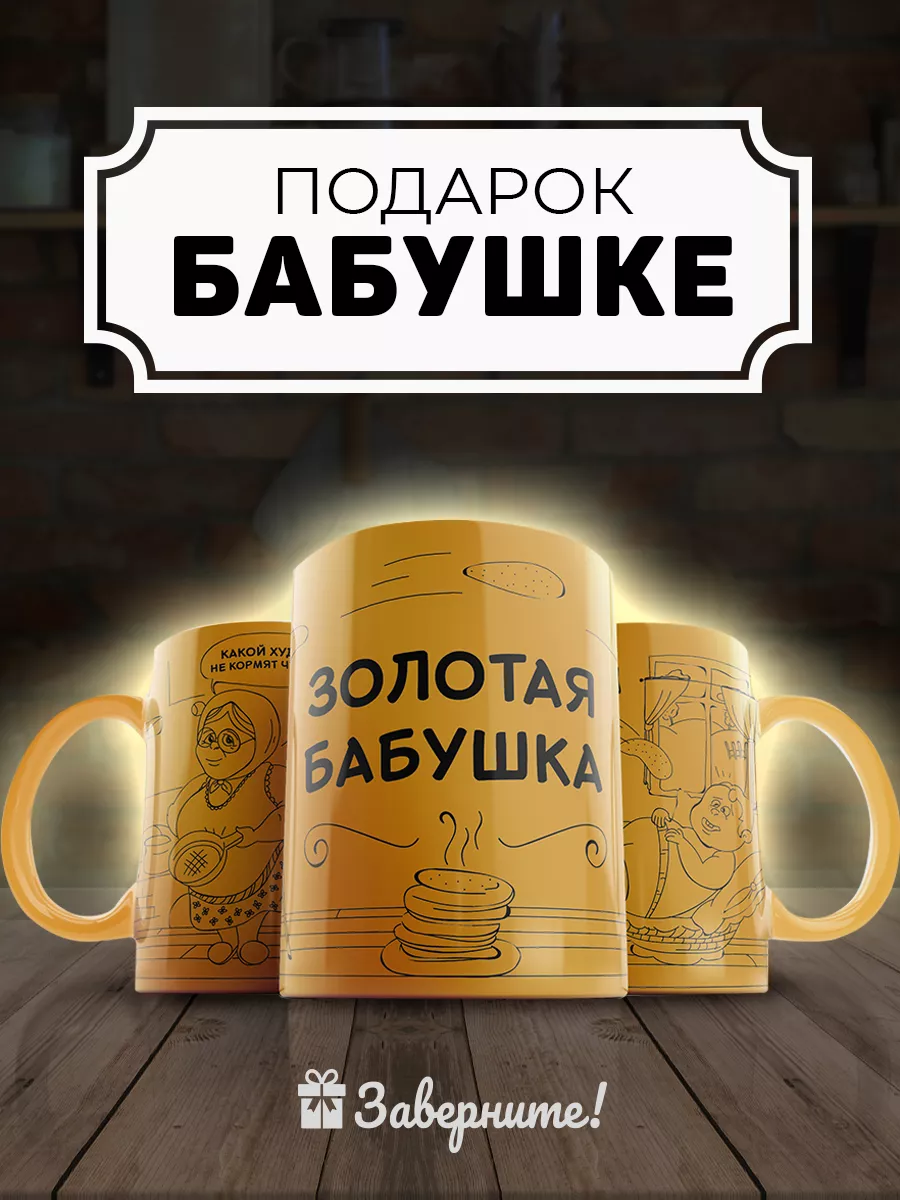 Что подарить бабушке на день рождения: 45 добрых идей — Лайфхакер