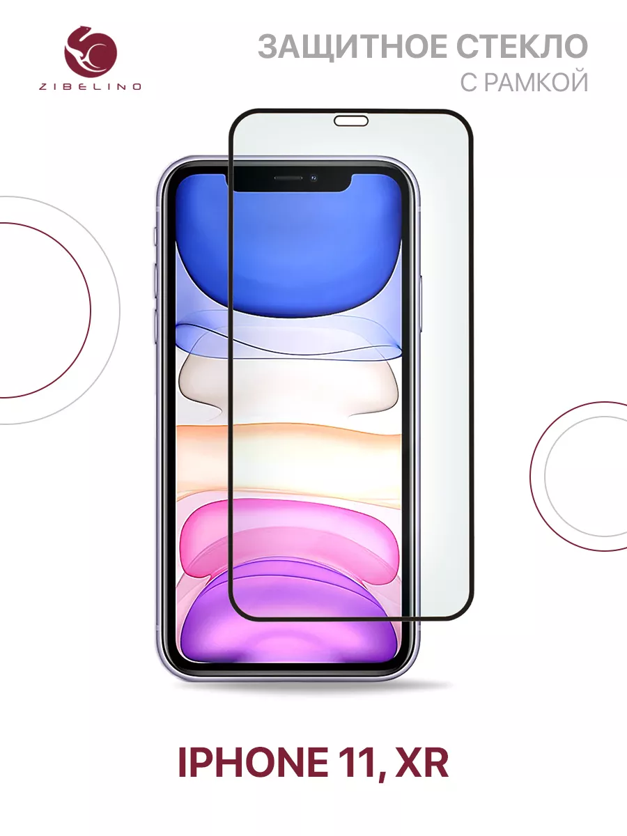 ZIBELINO Защитное стекло iPhone 11, Xr, Айфон 11, Хr