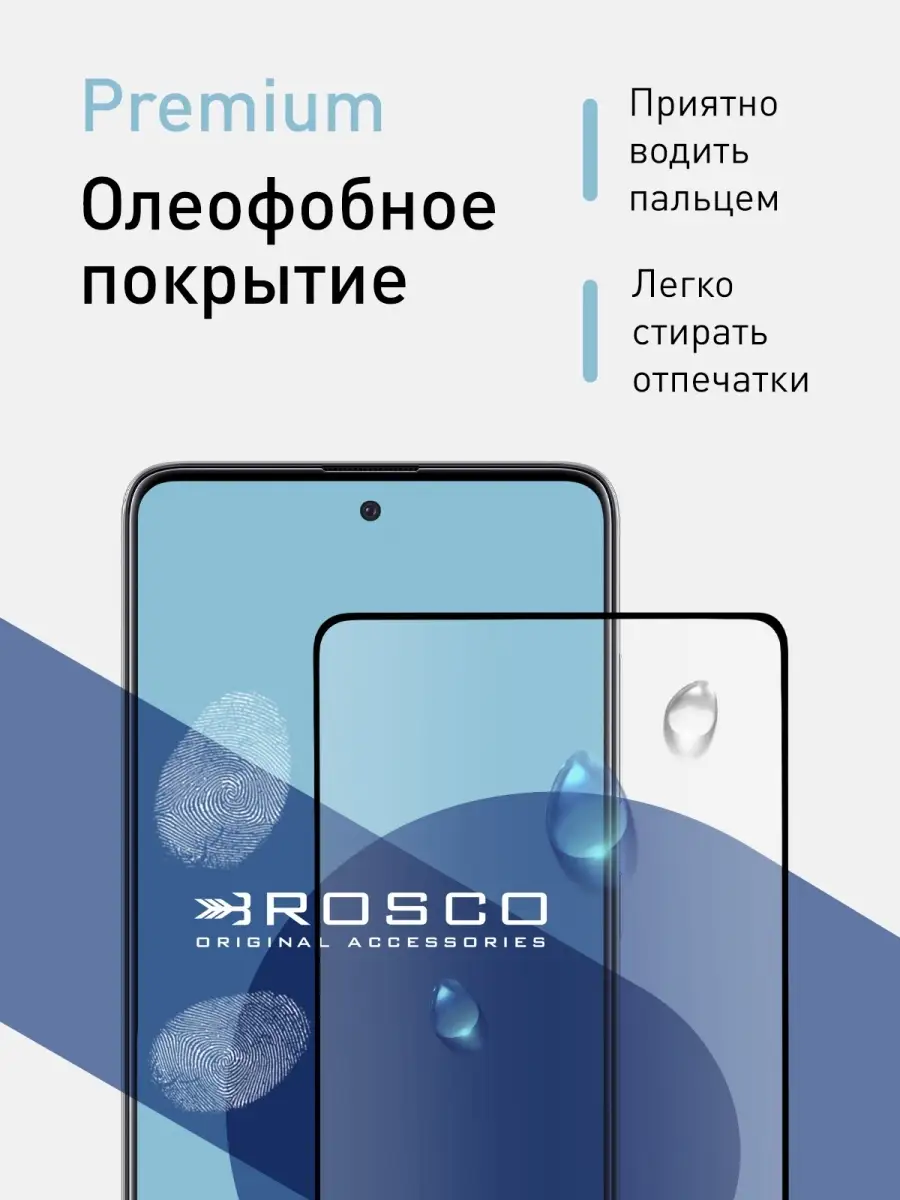 Защитное стекло Samsung Galaxy A51 M31s Самсунг А51 М31с Rosco купить по  цене 63 300 сум в интернет-магазине Wildberries в Узбекистане | 10976663