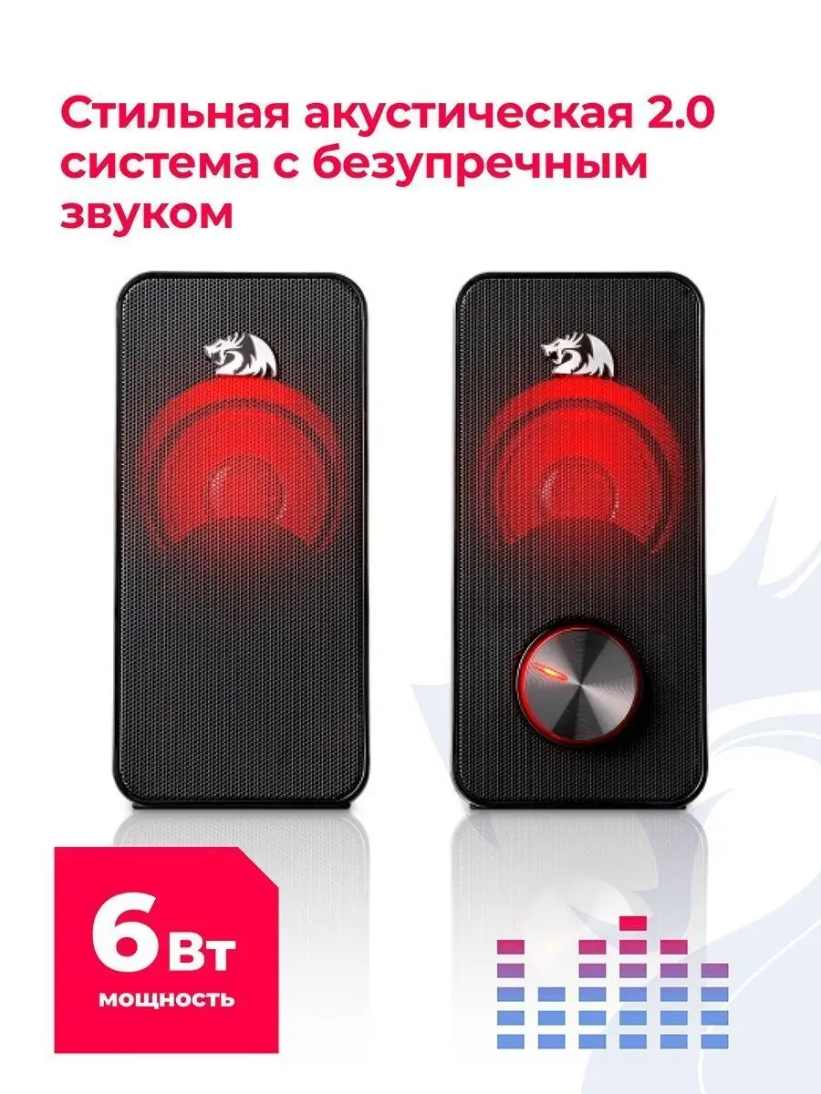 Колонки для компьютера Stentor 6 Вт питание от USB Redragon купить по цене  1 457 ? в интернет-магазине Wildberries | 11026111