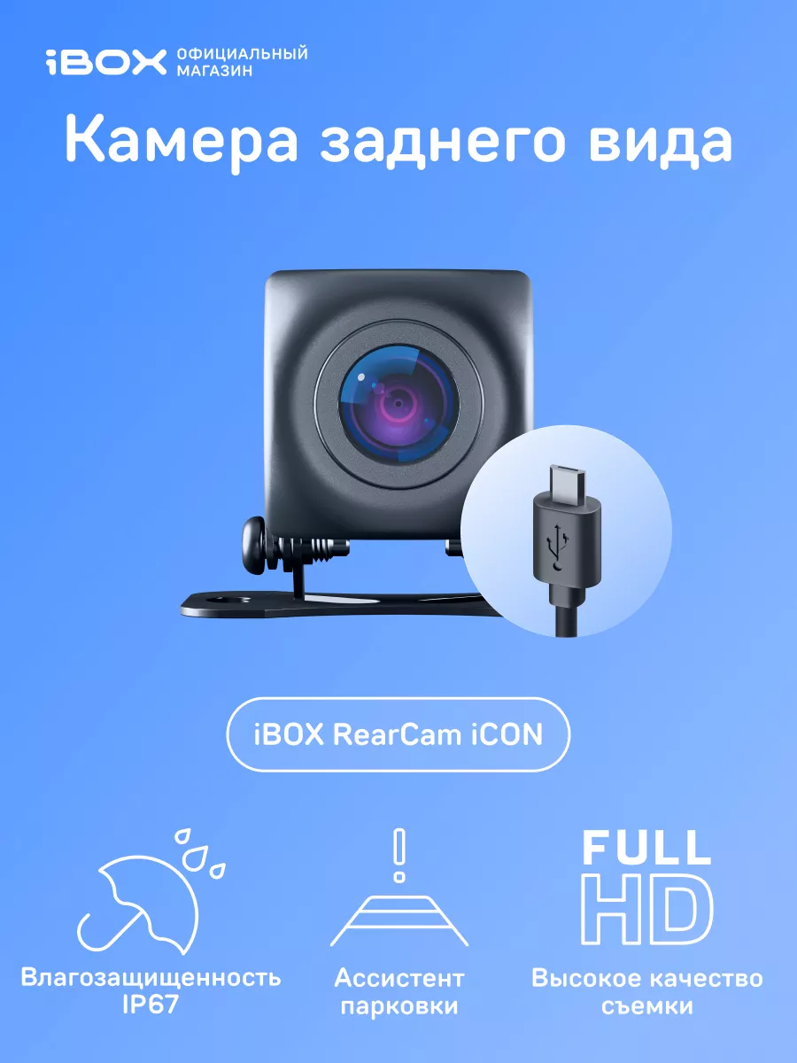 IBOX RearCam iCON 1080p