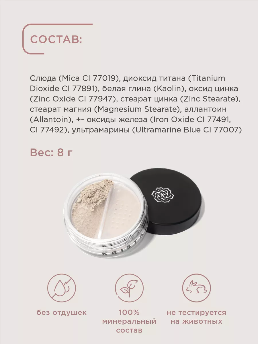 Знакомство с минеральной косметикой Kristall Minerals cosmetics часть2 Отзывы по