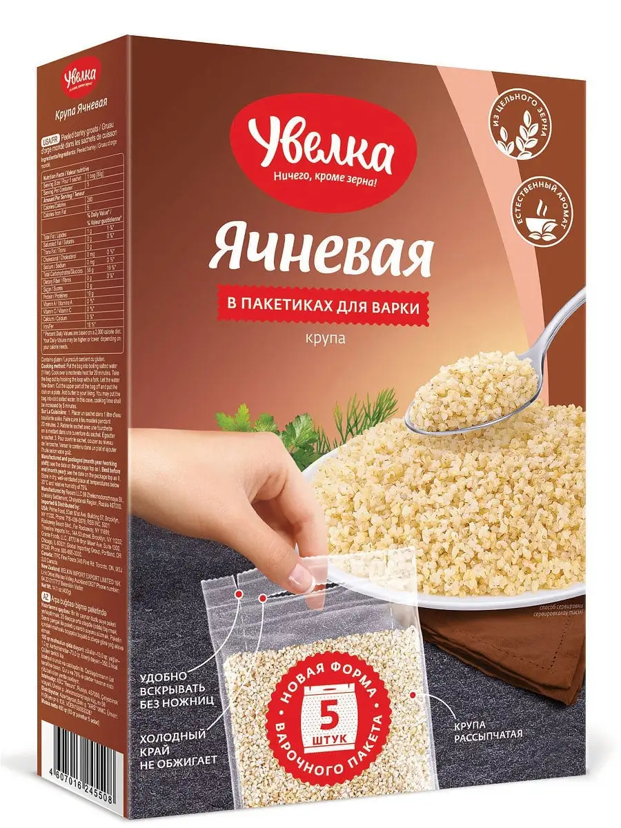 Крупа ячневая в пакетиках для варки, 400 г KAMCHATKA купить по цене 0 сум в  интернет-магазине Wildberries в Узбекистане | 11187448