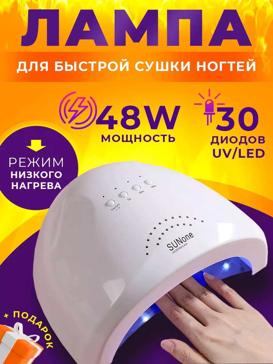 Мини лампа для маникюра MAX Professional купить по цене 490 ₽ в  интернет-магазине Wildberries | 11209508