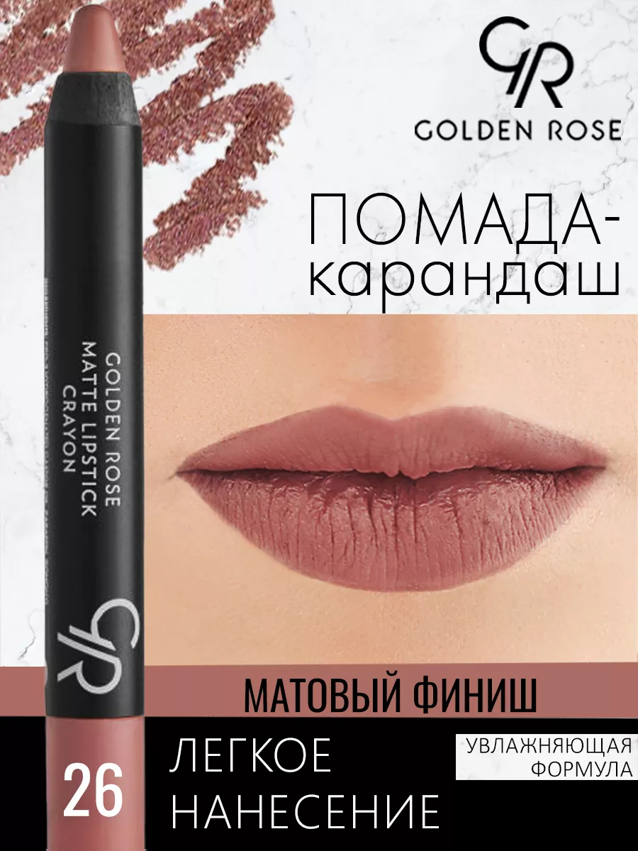 Стойкая матовая помада карандаш Matte Lipstick Crayon Golden Rose купить по  цене 304 ₽ в интернет-магазине Wildberries | 11277983