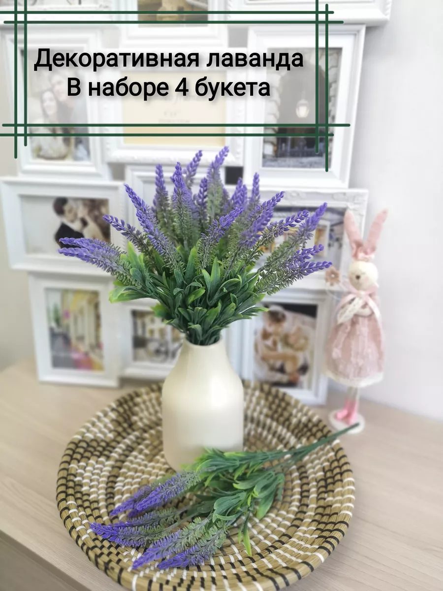 Лаванда цветы искусственные для декора Home & Flower by E. Urasina купить  по цене 446 ₽ в интернет-магазине Wildberries | 11279217