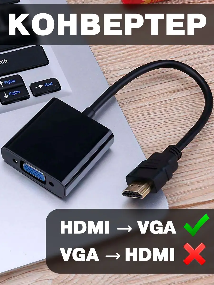 Переходник из HDMI в VGA+Audio (AUX) Черный