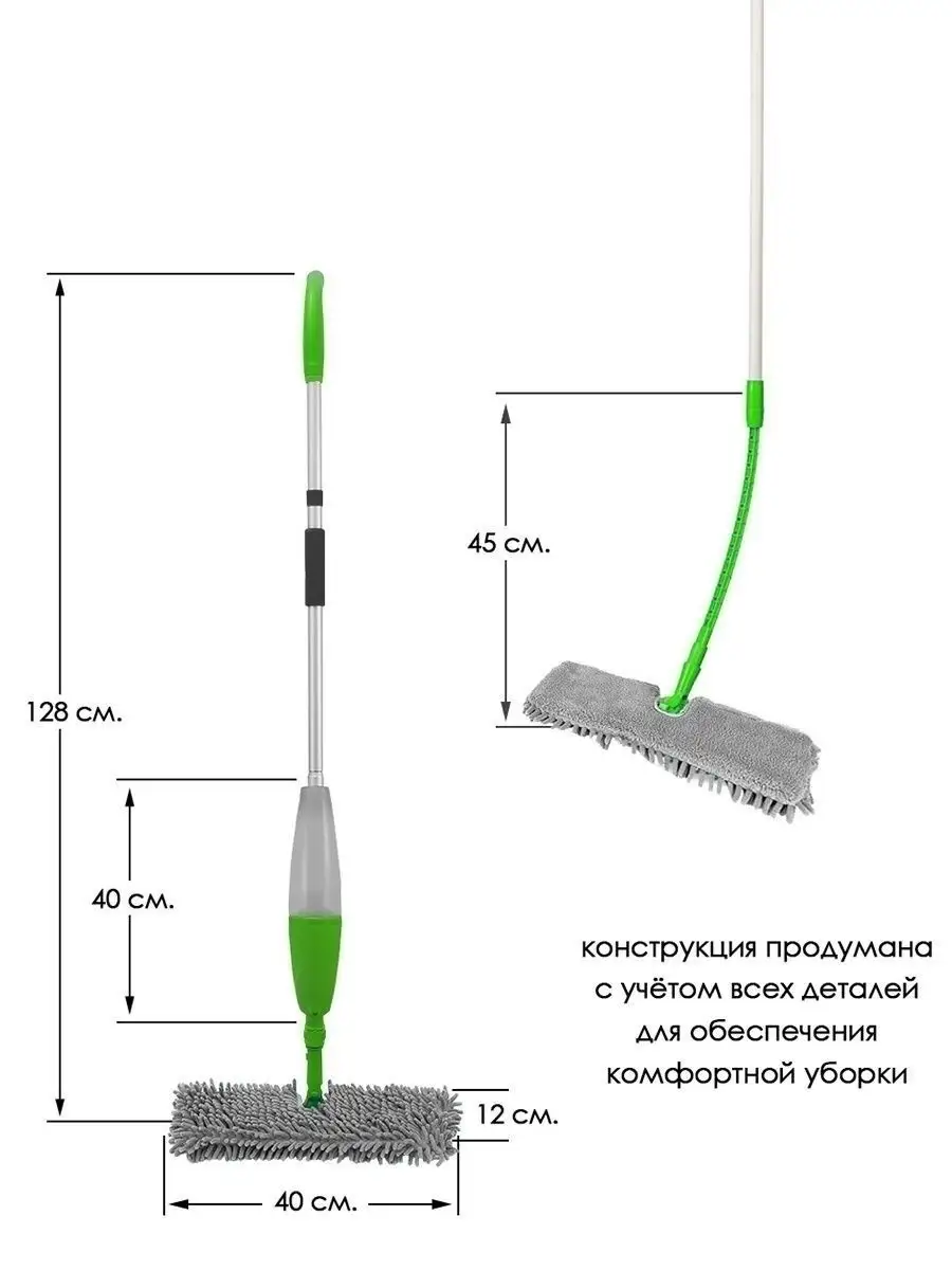 Швабра С Распылителем Купить В Интернет Магазине