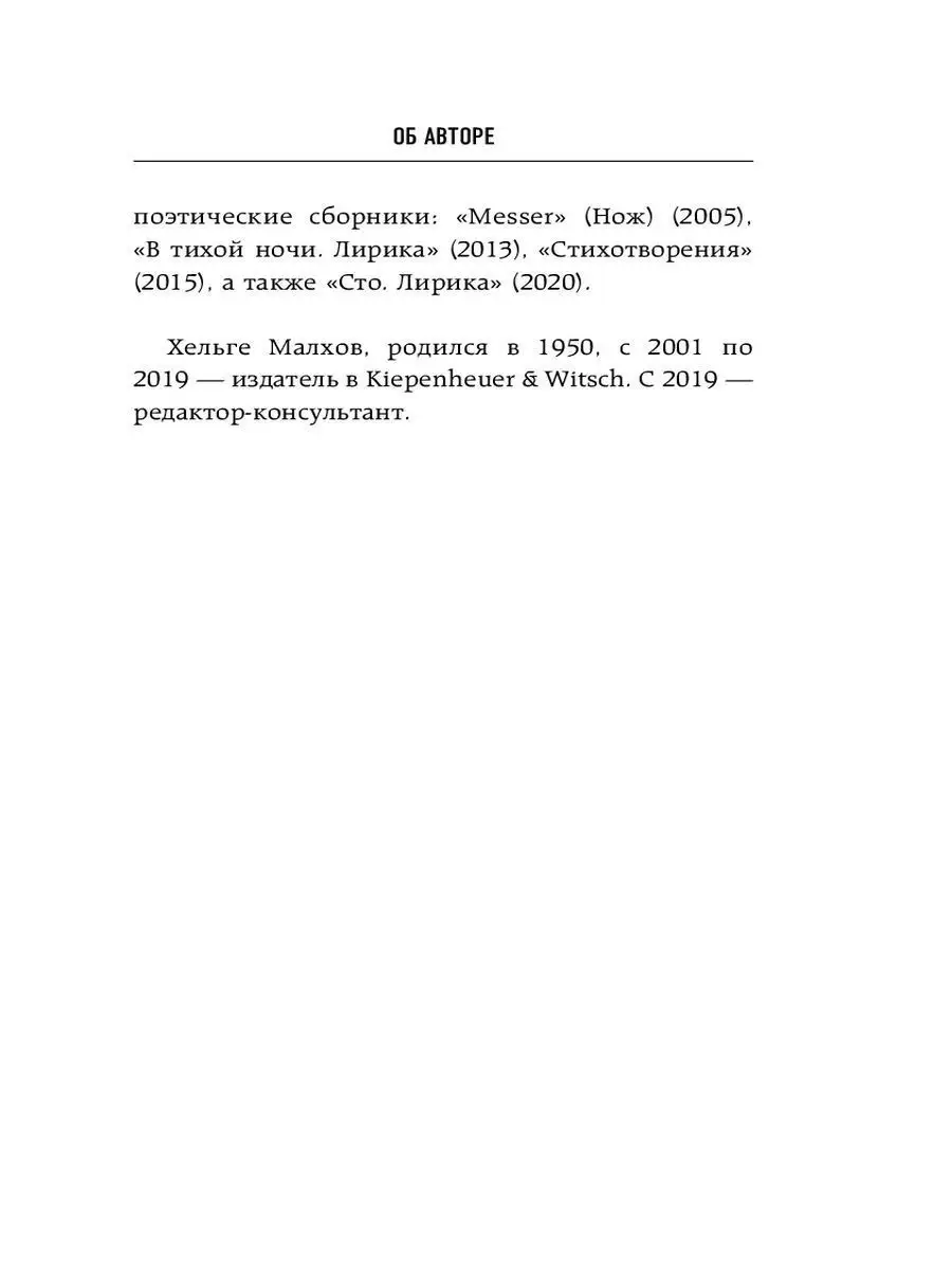 Майк олдфилд в кресле качалке записки отца