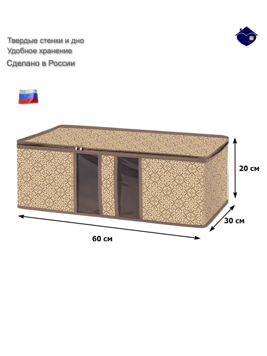 Короб для хранения вещей (60х30х20см)