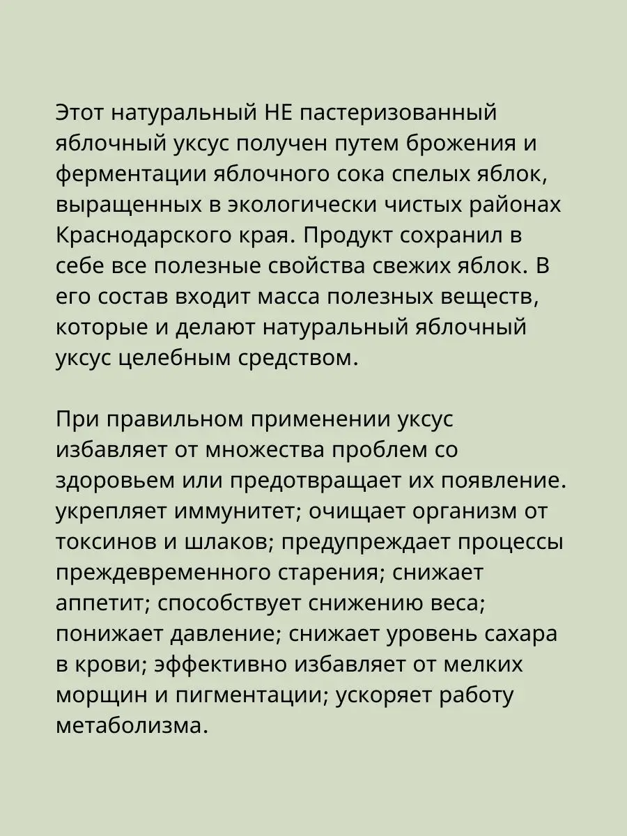 Уксус яблочный на меду, 0,5 л KAMCHATKA купить по цене 0 сум в  интернет-магазине Wildberries в Узбекистане | 11441997