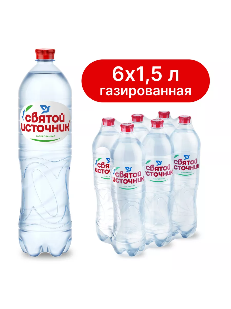 Вода питьевая газированная 6 шт по 1,5 л Святой источник купить по цене 285  ₽ в интернет-магазине Wildberries | 11448785