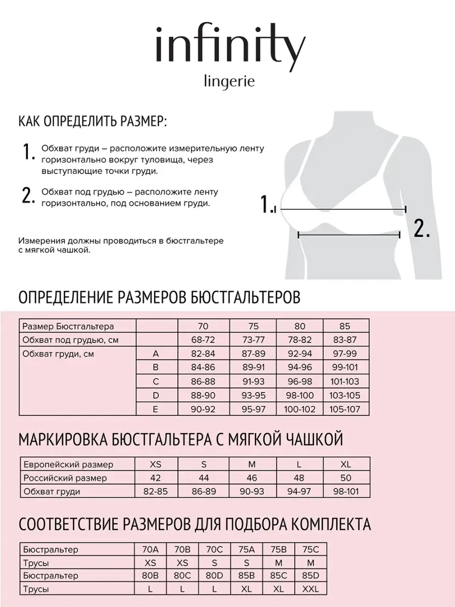 Infinity Lingerie Раздельный купальник