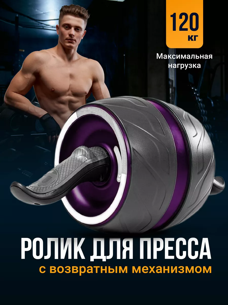 Shark Fit Ролик для пресса, Тренажер для спорта