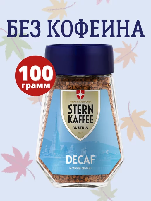 Кофе без кофеина Ozon