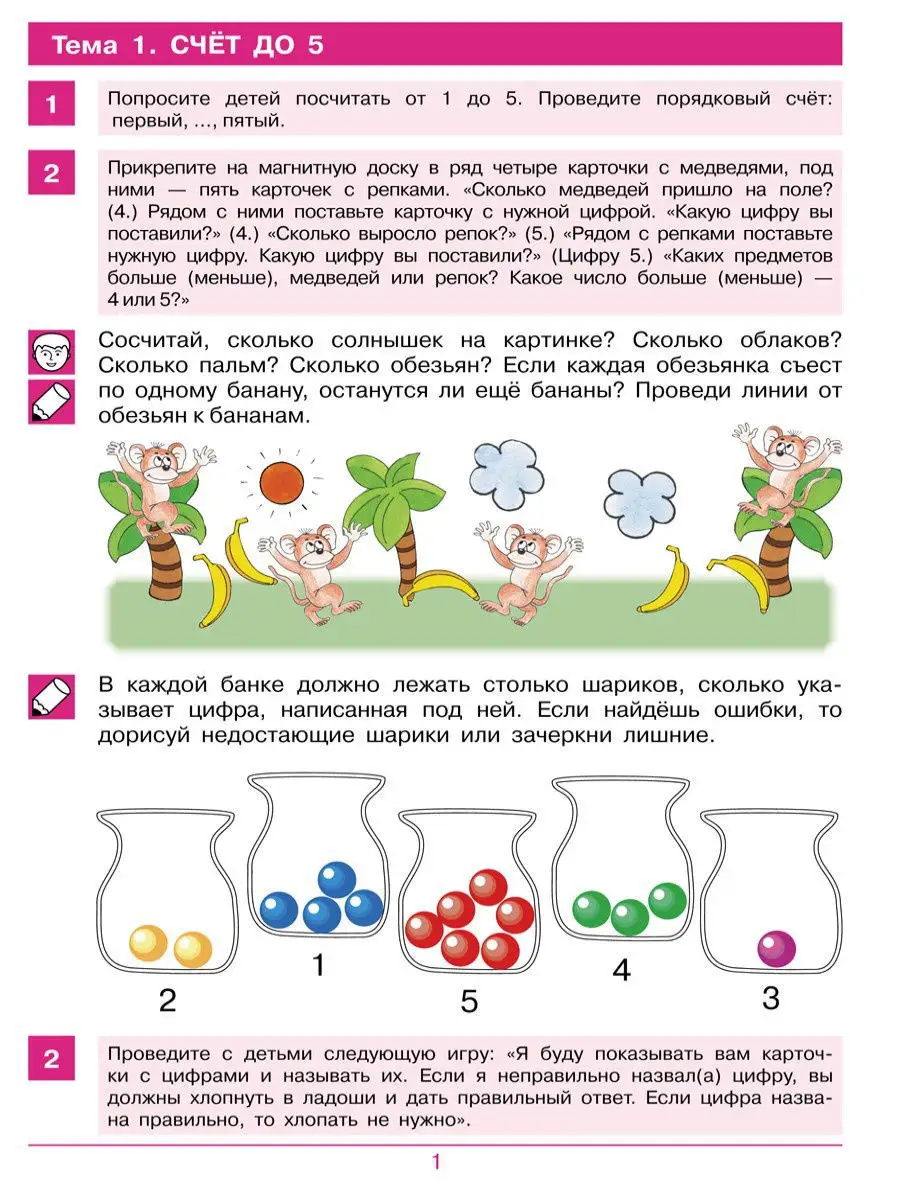 СЧИТАЮ ДО 10. Тетрадь для детей 4-5 лет Просвещение/Бином. Лаборатория  знаний купить по цене 47 600 сум в интернет-магазине Wildberries в  Узбекистане | 11603583