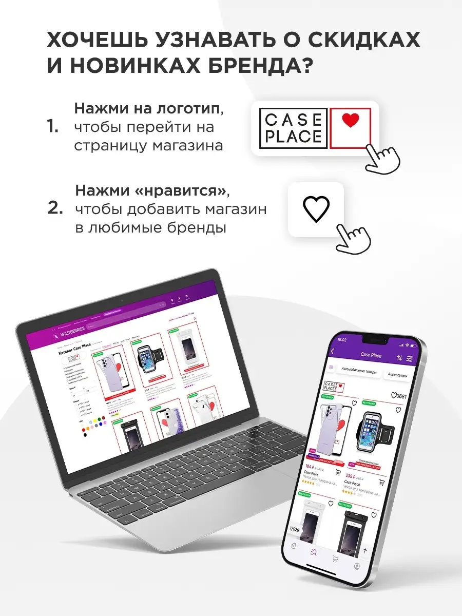 Case Place Штатив для телефона настольный