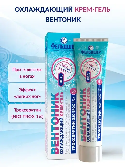 Крем для снятия усталости с ног FOOT-ANGIO CREAM