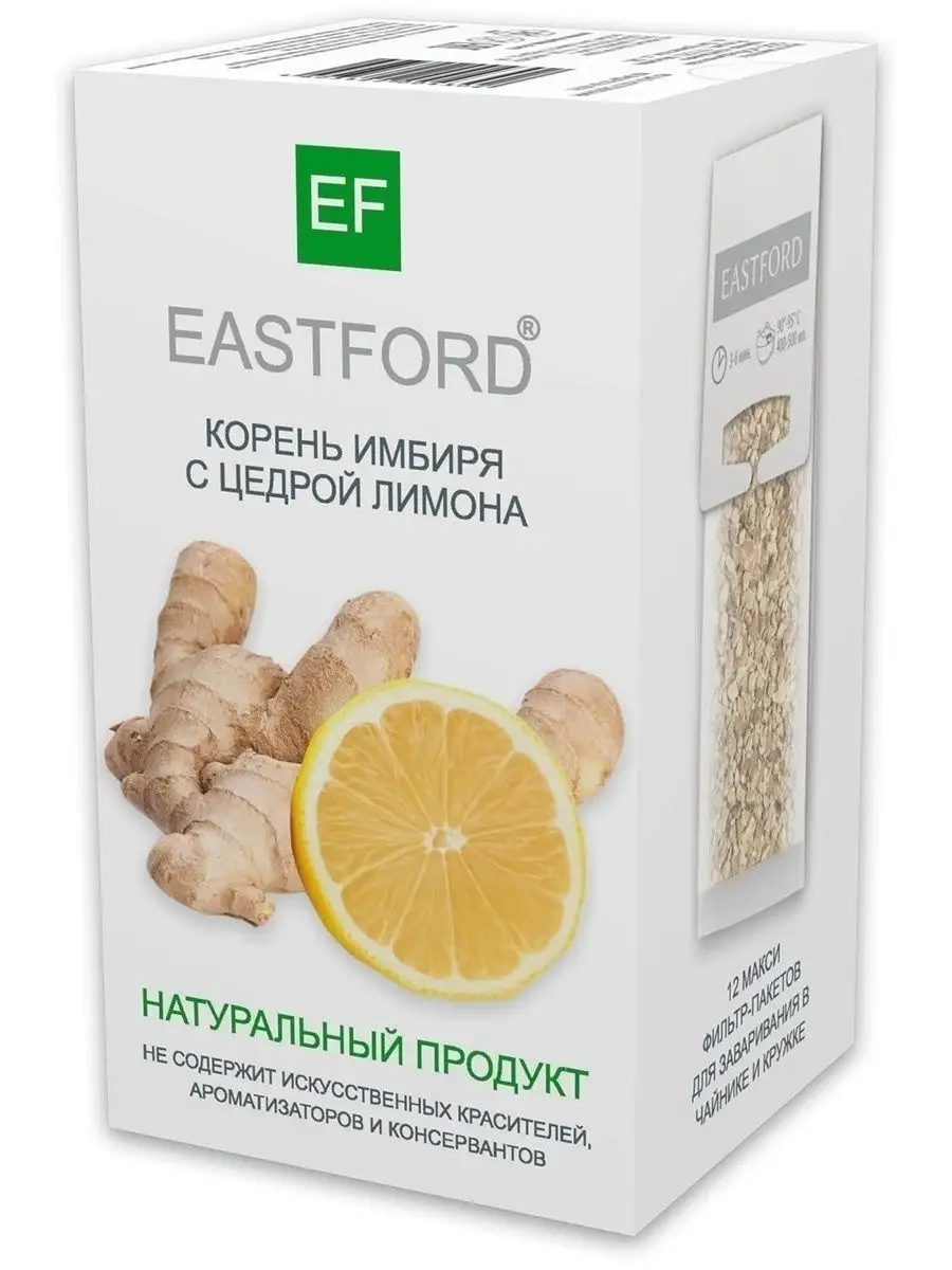 Чай Имбирь с лимоном в больших саше EASTFORD купить по цене 273 ₽ в  интернет-магазине Wildberries | 11630974