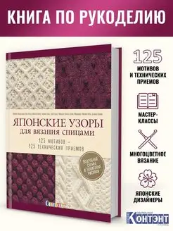 Большая Энциклопедия Узоров купить на OZON по низкой цене