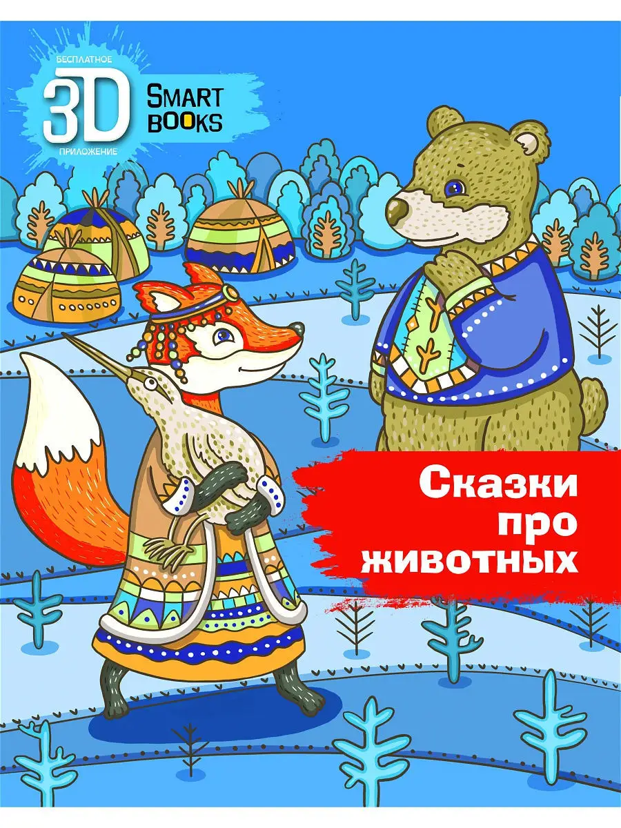 Раскраски животных для детей