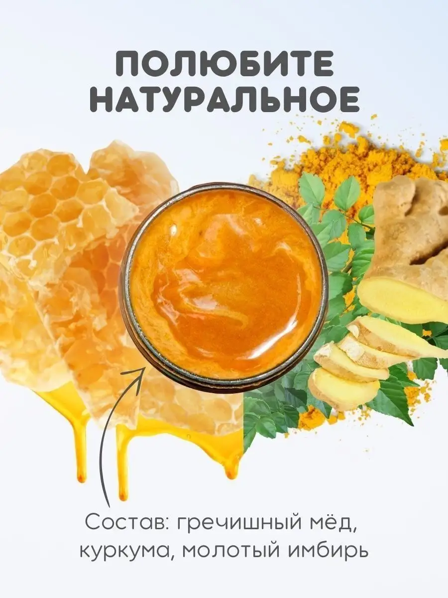 Мед с имбирем и куркумой без сахара пп сладости BEES & SEEDS купить по цене  376 ₽ в интернет-магазине Wildberries | 11689976