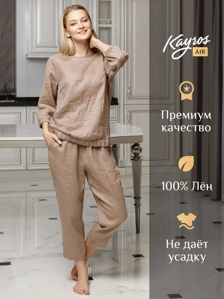 Льняной костюм летний с брюками Kayros Air купить по цене 5 829 ₽ в  интернет-магазине Wildberries | 11745679