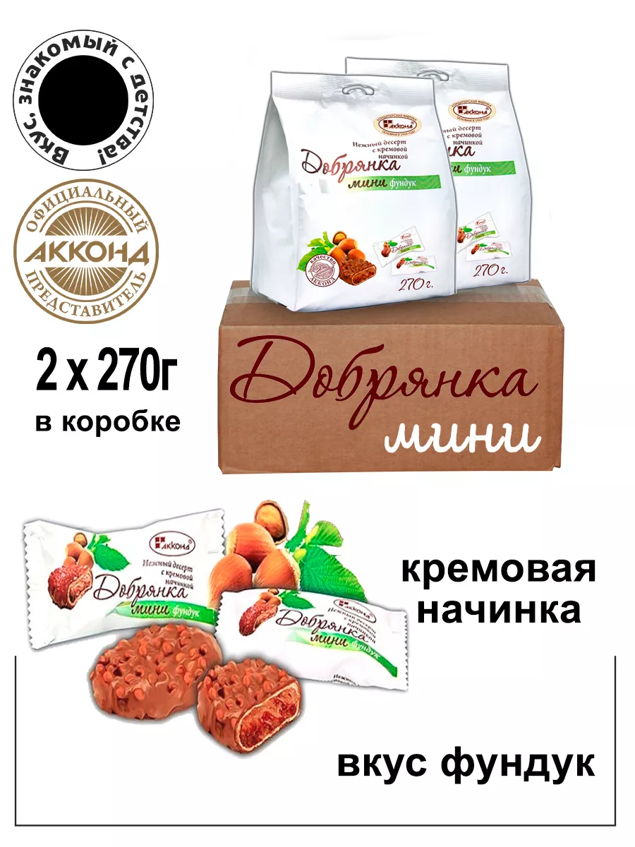 Конфеты добрянка граммы