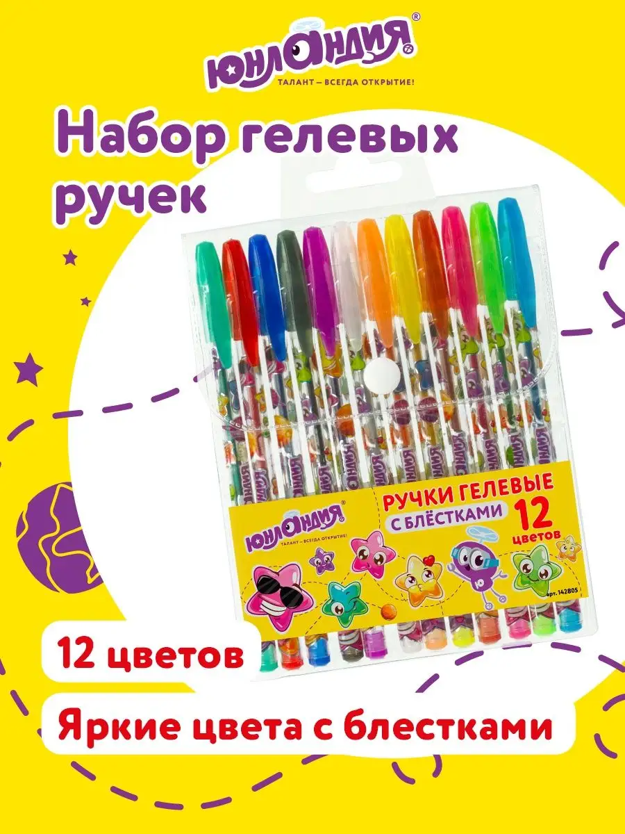 Ручки с блестками