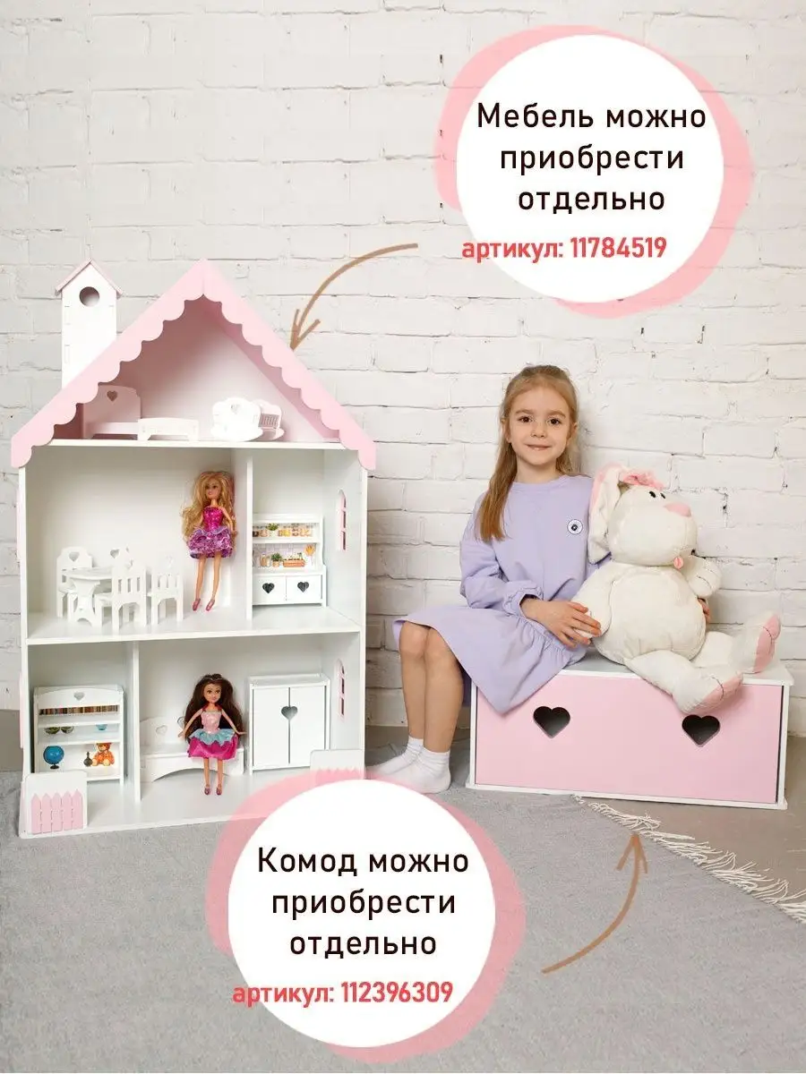 PeMa kids Кукольный домик Вероника