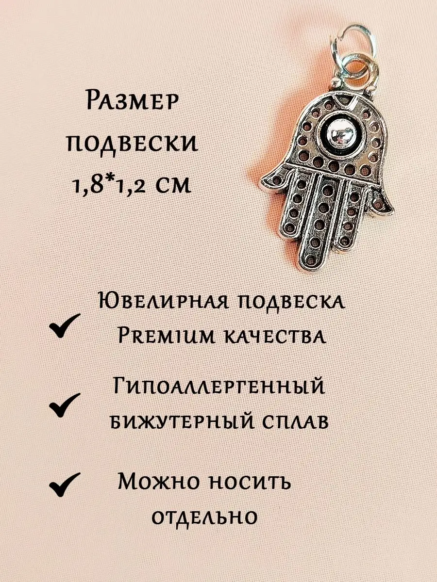 ОптимаБизнес Браслет оберег Красная нить от сглаза Рука Хамса