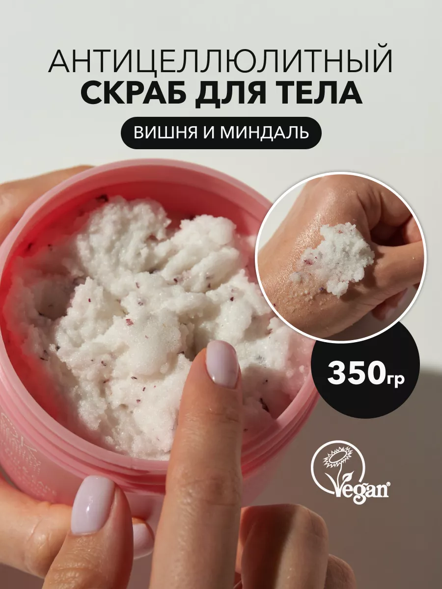 Скраб для тела OK Beauty купить по цене 25,16 р. в интернет-магазине  Wildberries в Беларуси | 11819045