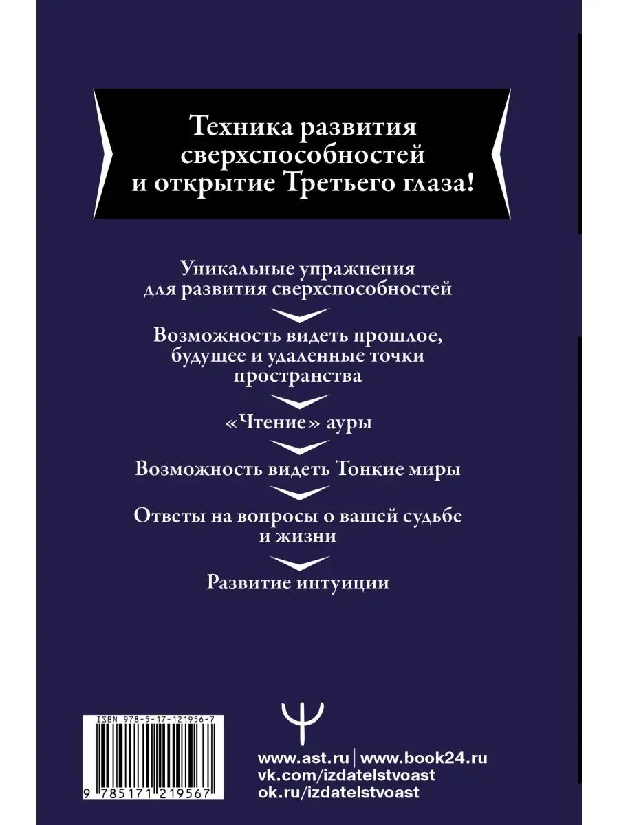 Большая книга магической силы. Развитие Издательство АСТ купить по цене 501  ₽ в интернет-магазине Wildberries | 11820262