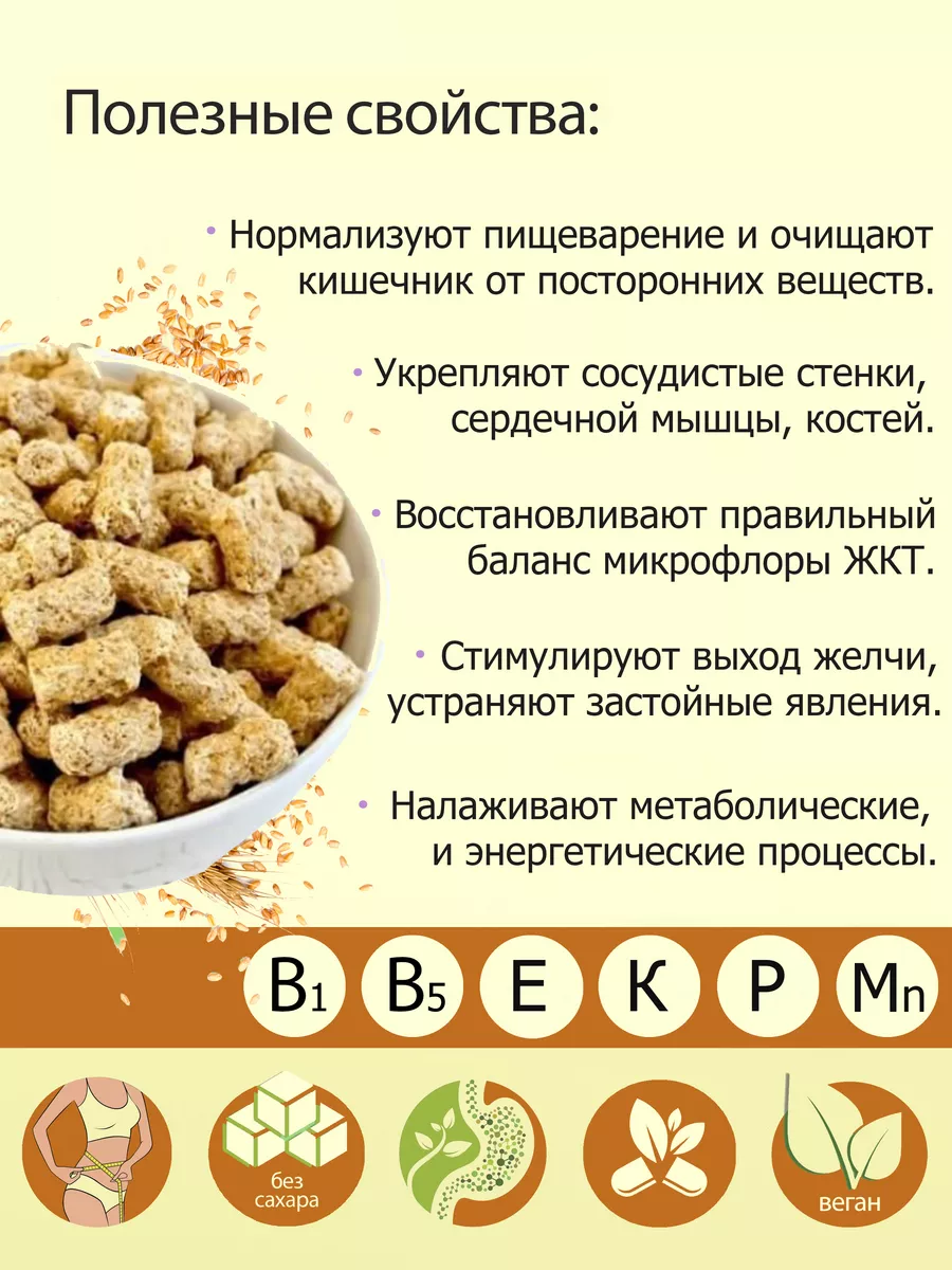 Отруби пшеничные пушистые. Отруби сибирские перемолотые. Отруби диабетикам. Отруби для диабетиков 2. Отруби.
