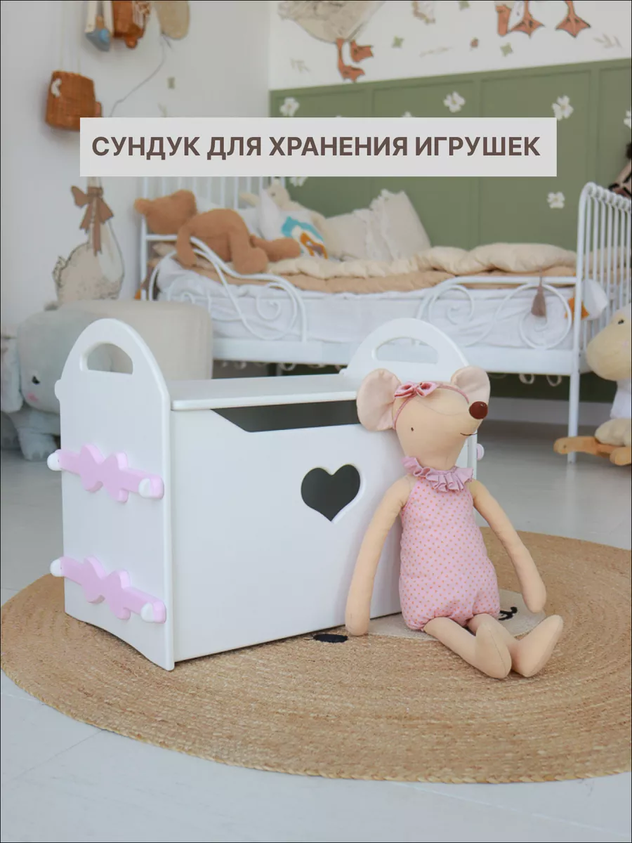 Sweet_home Корзина для игрушек сундук