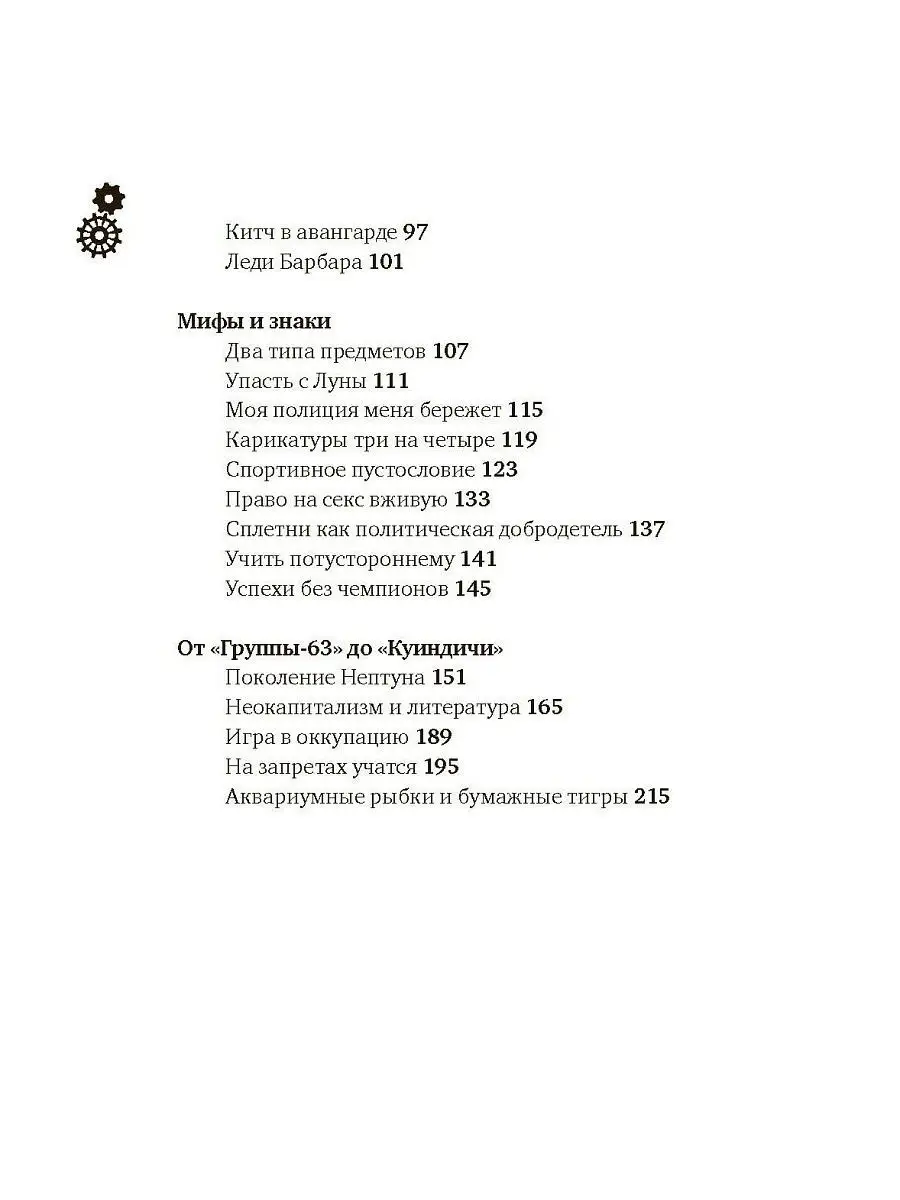 Человек без надежды. Итальянцы у себя дома. Книга 2 СЛОВО/SLOVO купить по  цене 15,92 р. в интернет-магазине Wildberries в Беларуси | 11850250