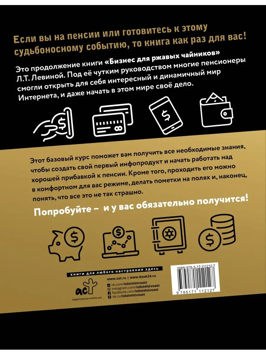 Как мошенники обманывают пенсионеров: популярные схемы