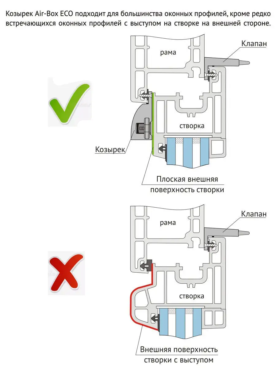 Купить Оконный Клапан Для Пластиковых Окон