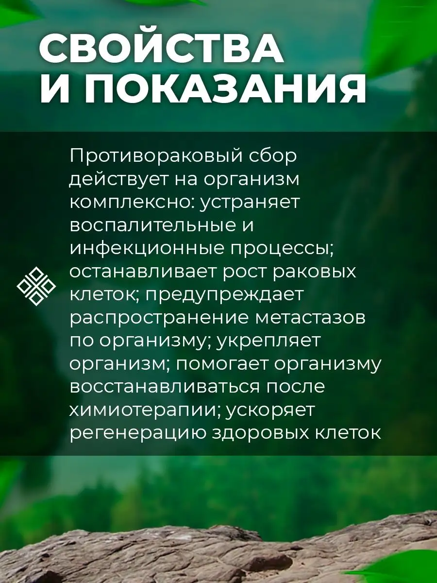 Монастырский сбор противоопухолевый 90 таблеток 2 шт Гордеев купить по цене  565 ₽ в интернет-магазине Wildberries | 11915409