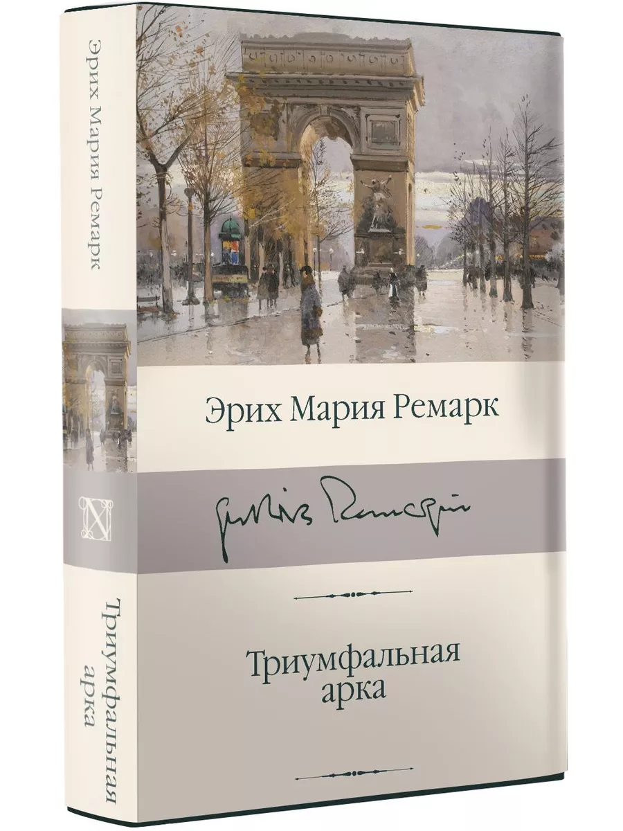 Издательство арка. СТО лет одиночества Габриэль Гарсиа Маркес книга. Шпаликов книги.