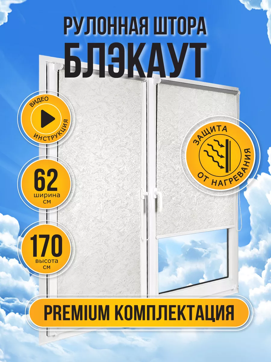 Шторы тканевые, занавеси, тюль – купить в Астрахани в интернет–магазине «ДоброСтрой»