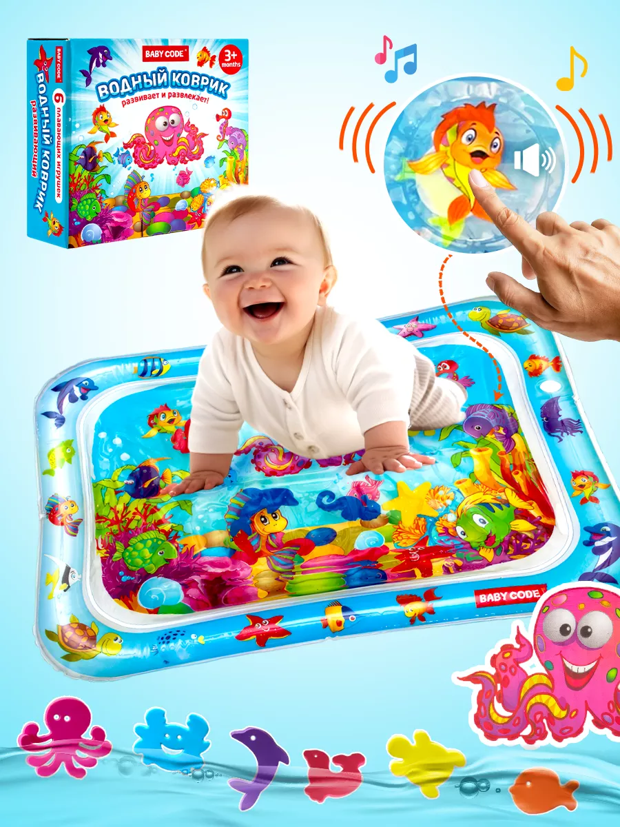 Baby Code Водный коврик игровой развивающий Акваковрик