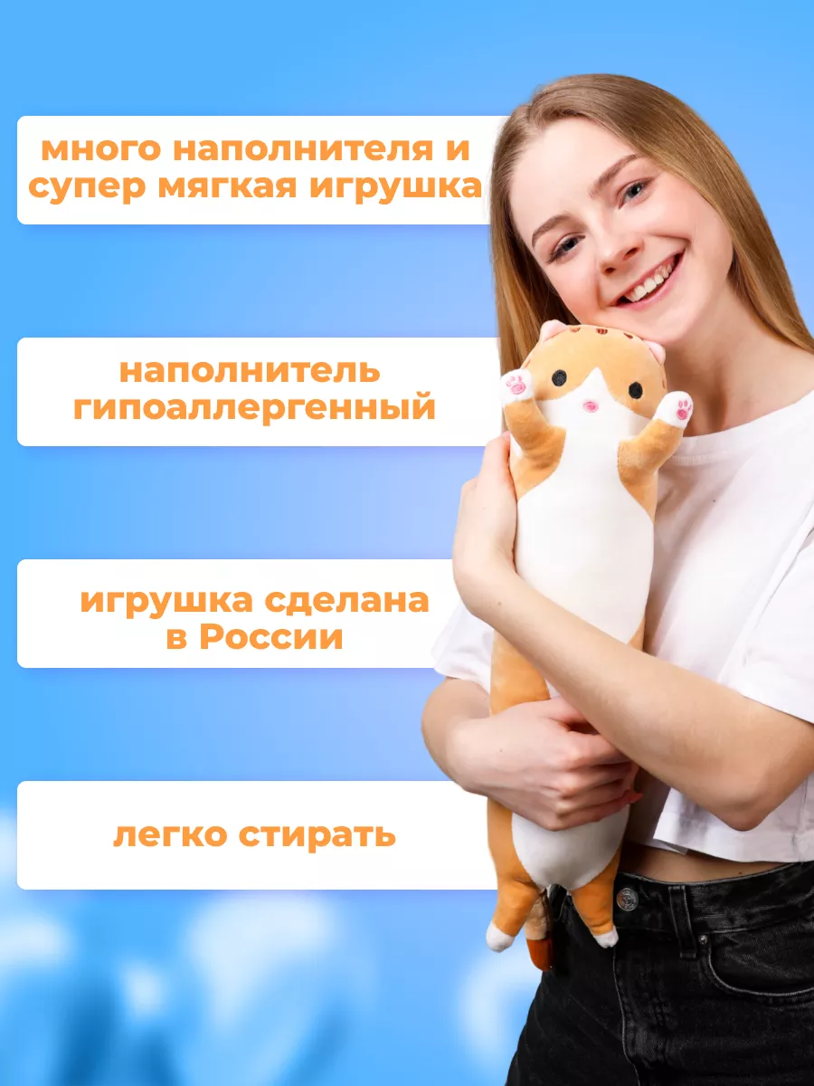 Мягкая игрушка Maxitoys Кот в джинсах 26 см - arenda-podyemnikov.ru