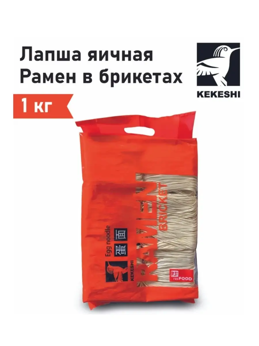 Лапша яичная Рамен в брикетах, 1 кг, Китай Kekeshi купить в  интернет-магазине Wildberries | 11989862